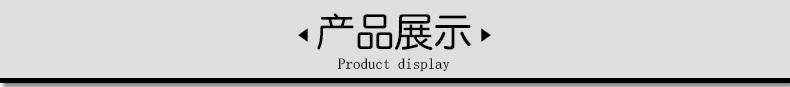 產品展示.jpg